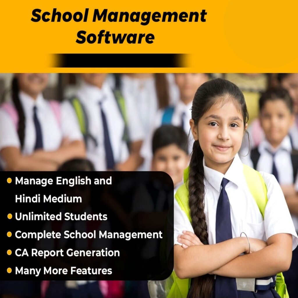 school management software