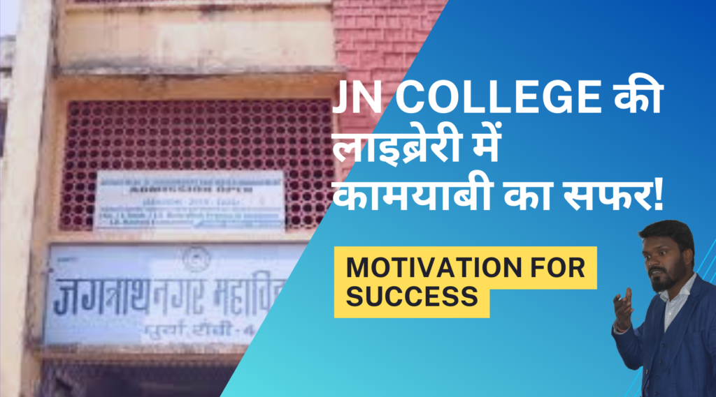 jn-college-library-automation-koha-success-story